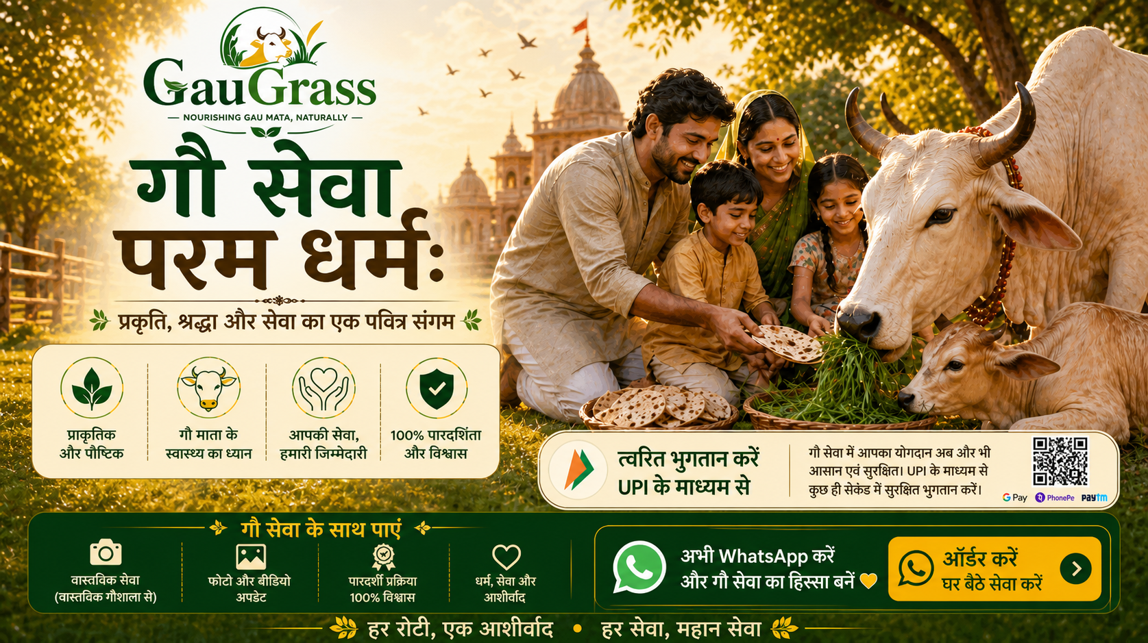 GauGrass Banner